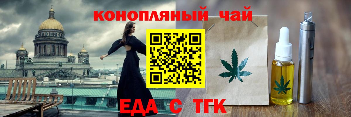 Печенье с ТГК марихуана  Вход с VPN  Рубцовск 