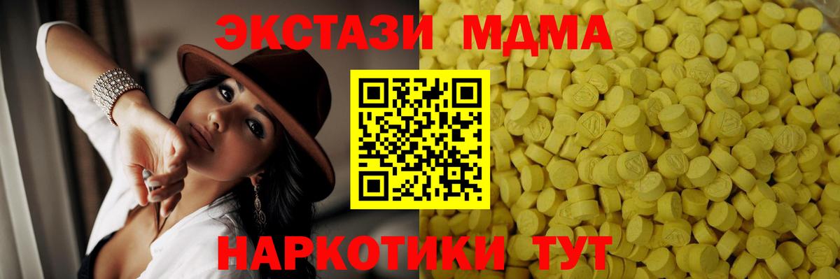 Экстази  Вход с VPN  Рубцовск  Ecstasy 99% 