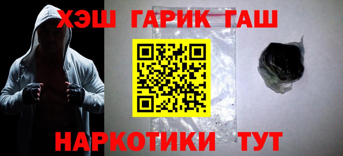 ГАШИШ VHQ Рубцовск