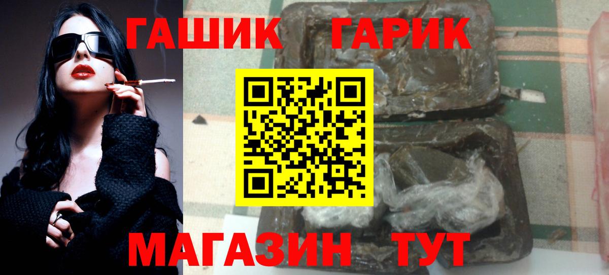 ГАШИШ убойный  Вход с VPN  Гашиш гашик  Рубцовск 