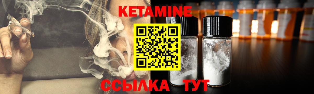 КЕТАМИН ketamine  Вход с VPN  OMG вход  Рубцовск 