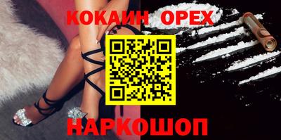 кокаин VHQ Кунгур