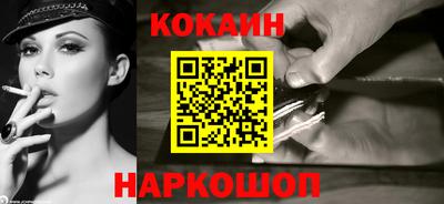кокаин VHQ Кунгур
