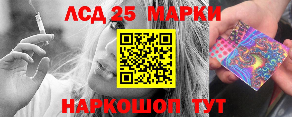 Лсд 25 экстази кислота Рубцовск