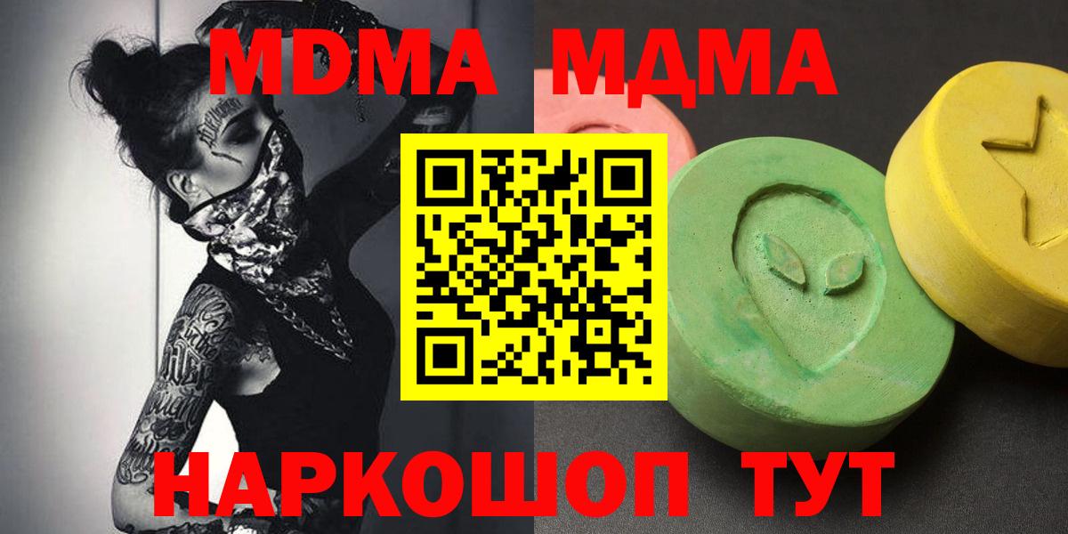 MDMA Molly  МДМА кристаллы  Вход с VPN  Рубцовск 