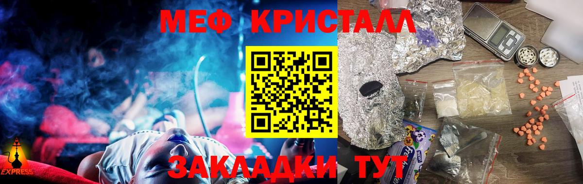 Меф мяу мяу мука Рубцовск