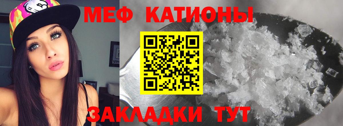 Меф  Вход с VPN  Рубцовск  МЯУ-МЯУ мяу мяу 