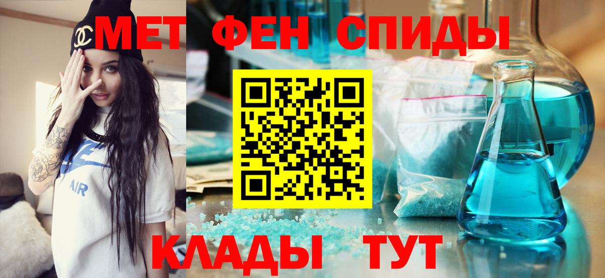 Метамфетамин витя Рубцовск