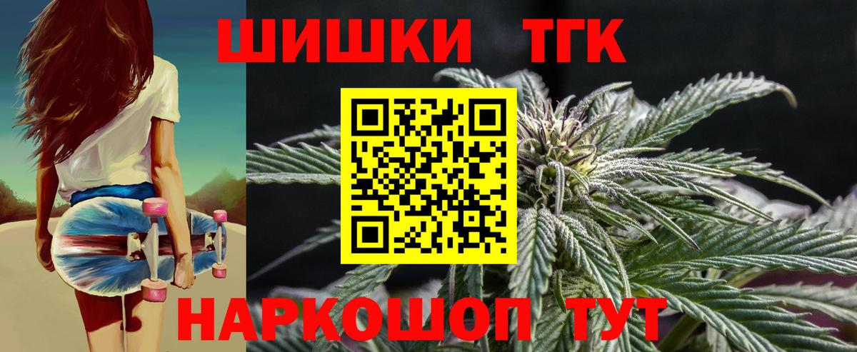 МАРИХУАНА LSD WEED  Вход с VPN  Рубцовск  Шишки марихуана семена 