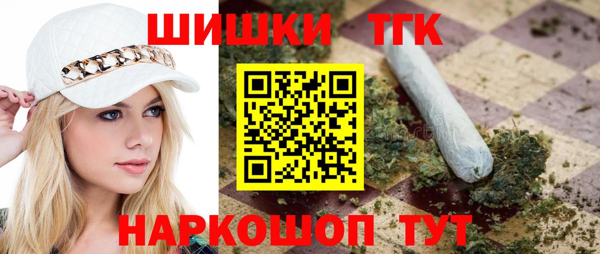 Марихуана Amnesia Рубцовск